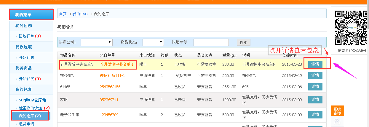1432104249273534.png 图片2.png