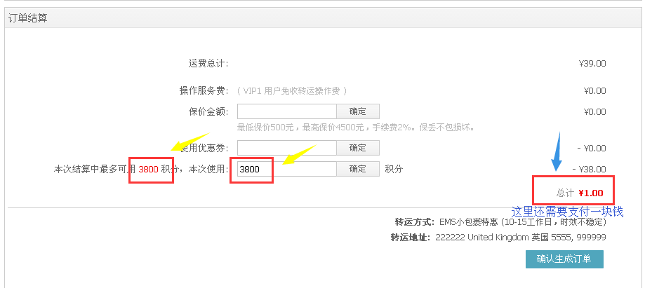 1434071656474683.png 支付一块钱.png