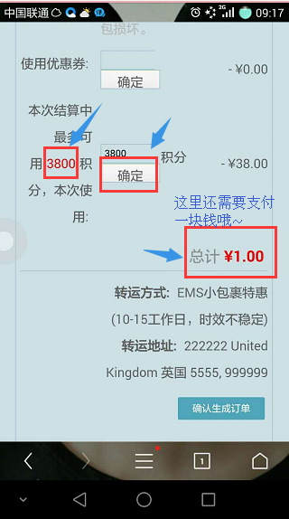 1434072239698039.png 支付一块钱.png
